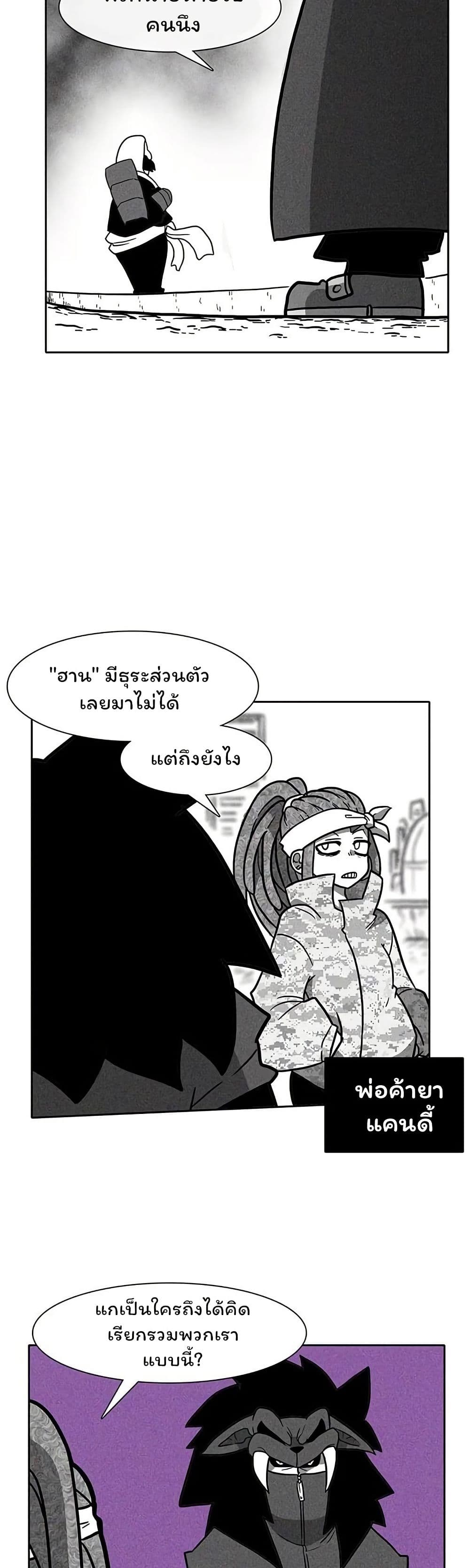Burning Effect page 22