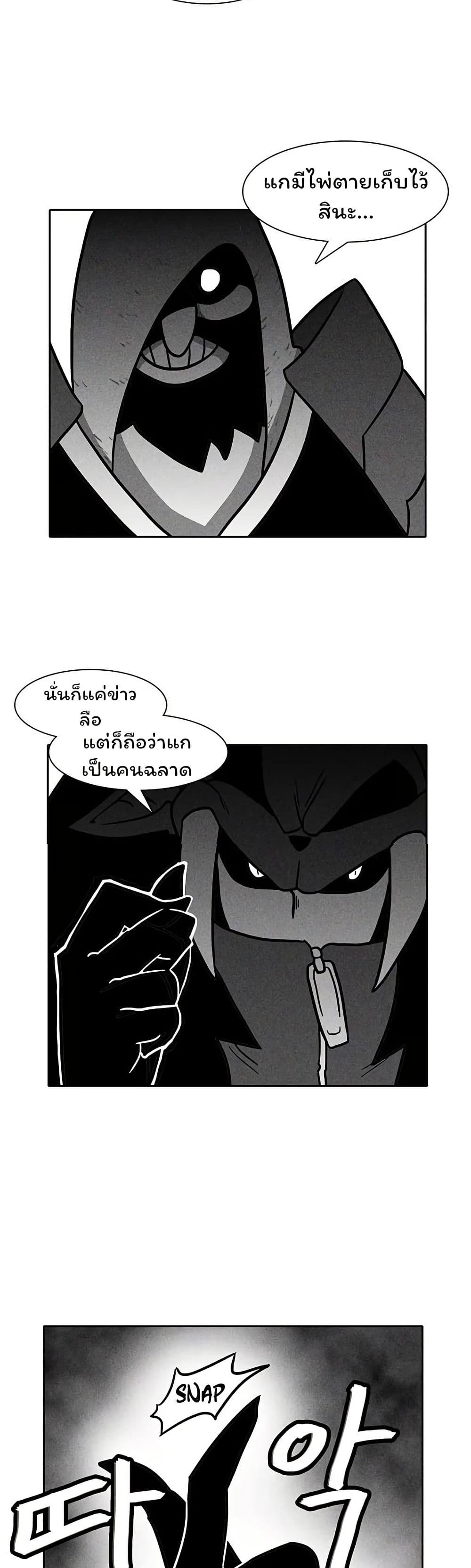 Burning Effect page 24
