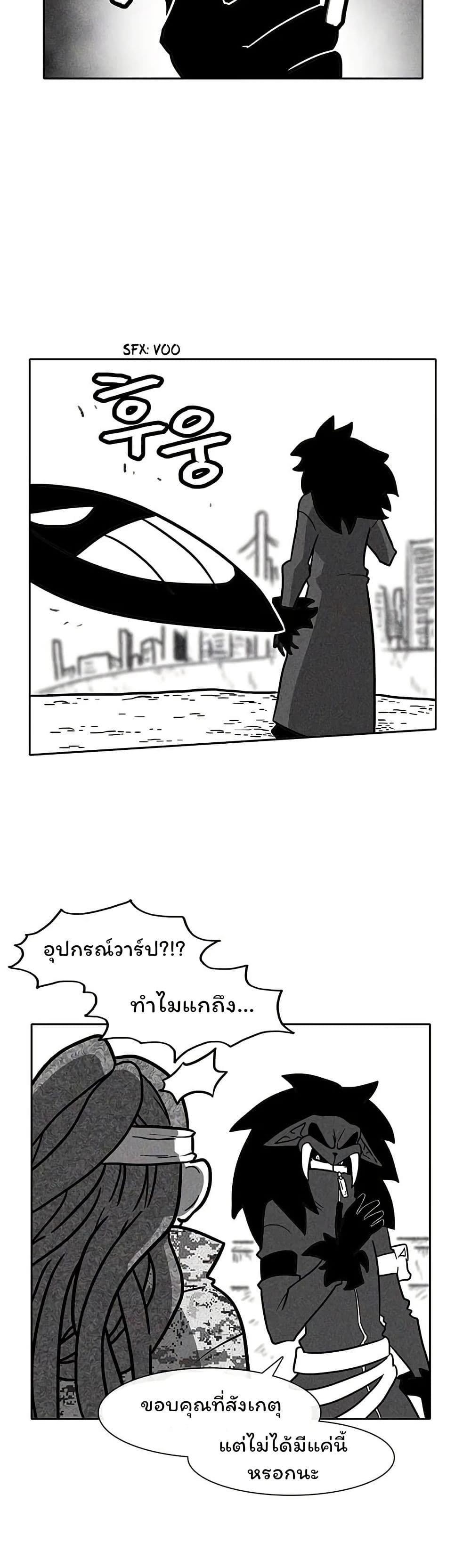 Burning Effect page 25