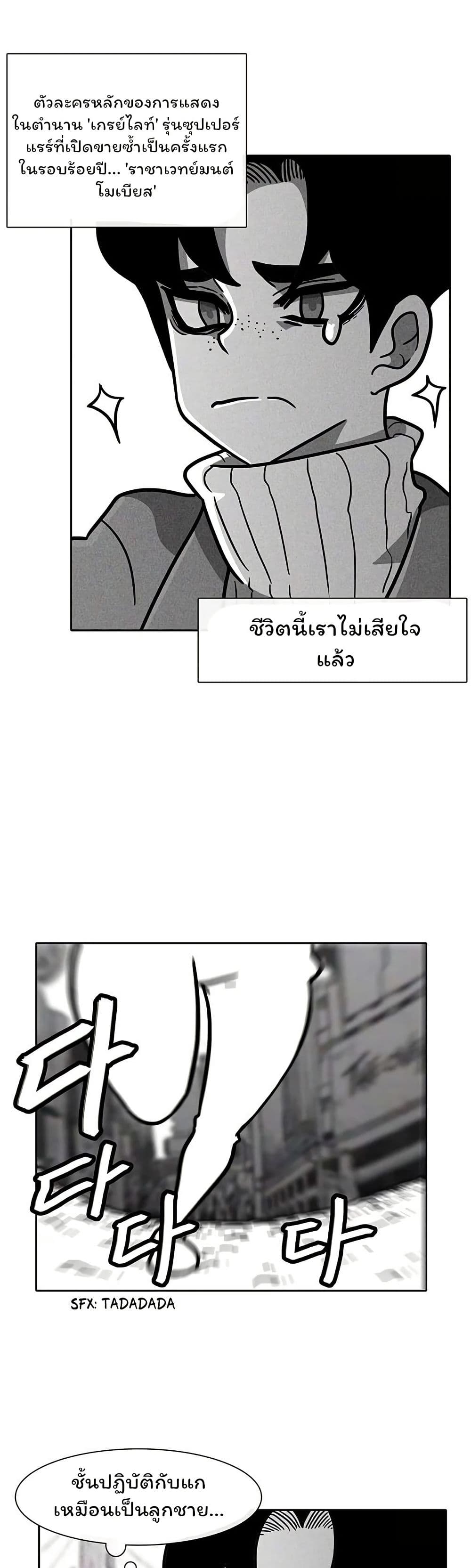 Burning Effect page 32