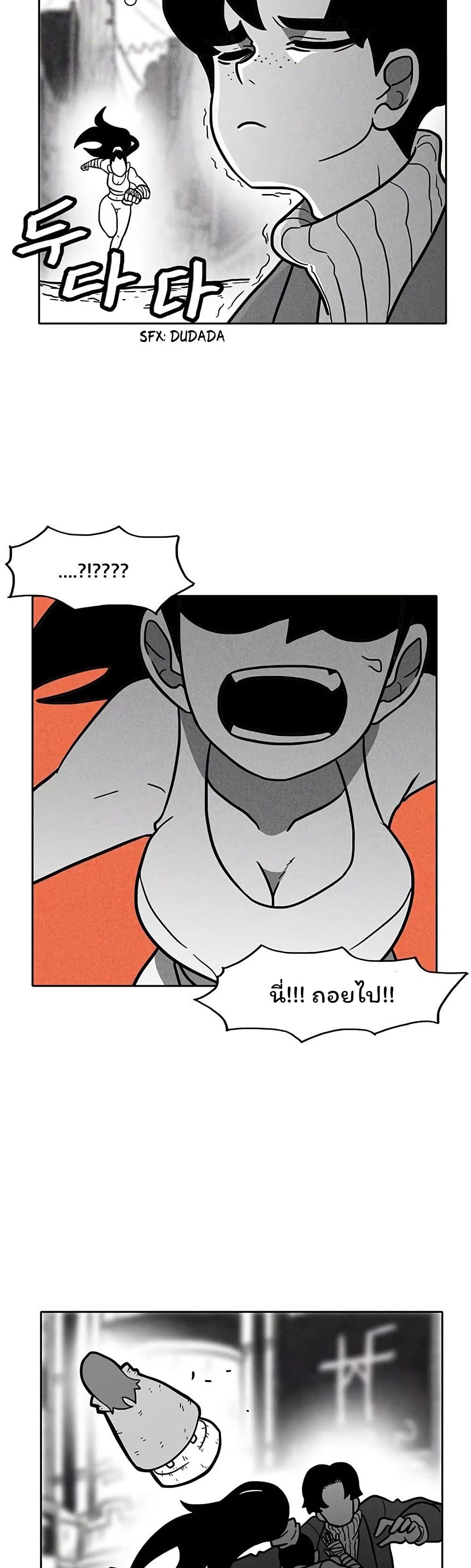 Burning Effect page 33