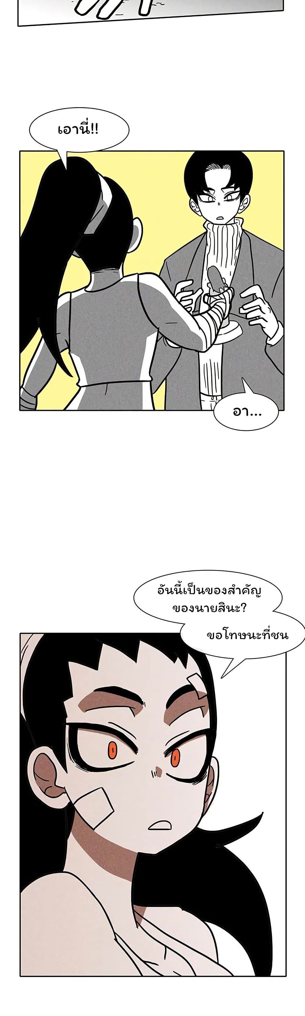 Burning Effect page 37