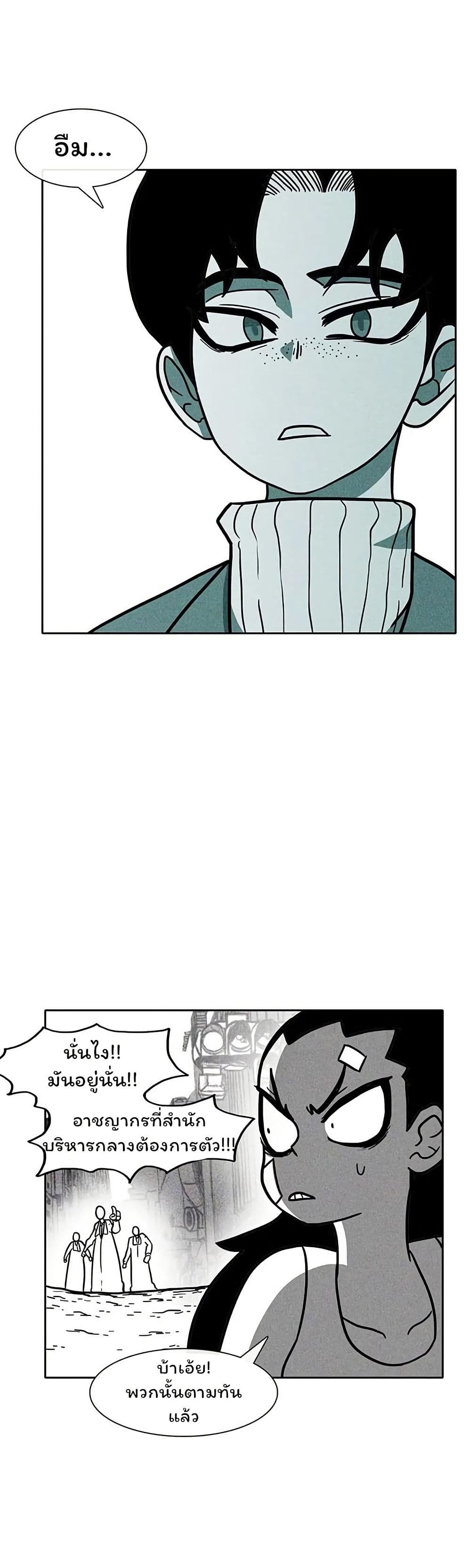 Burning Effect page 38