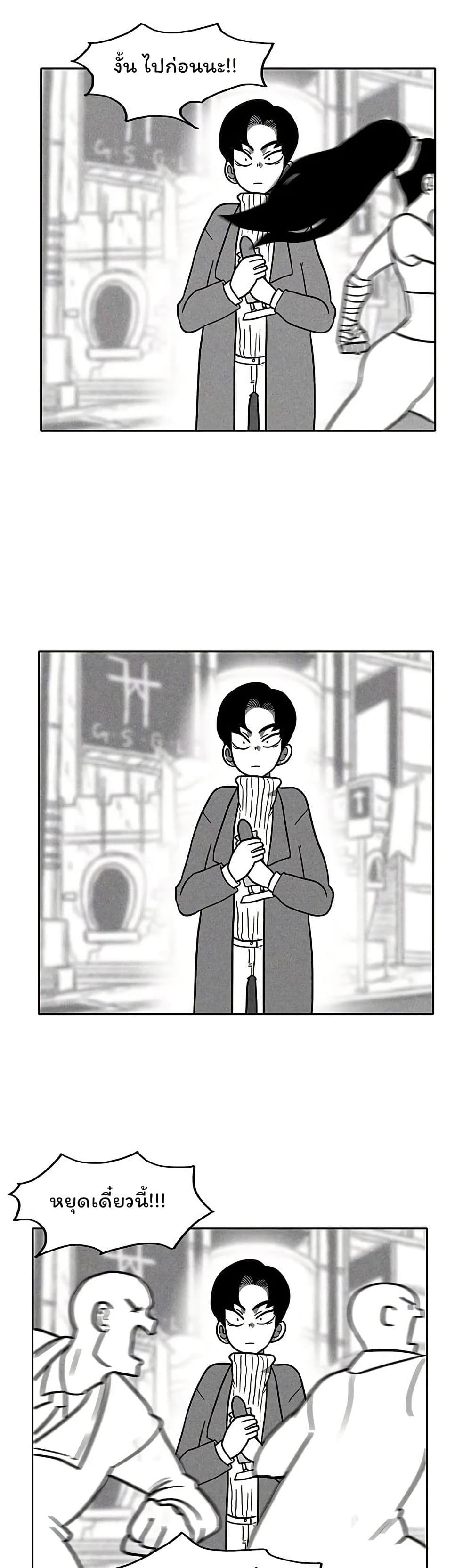 Burning Effect page 39