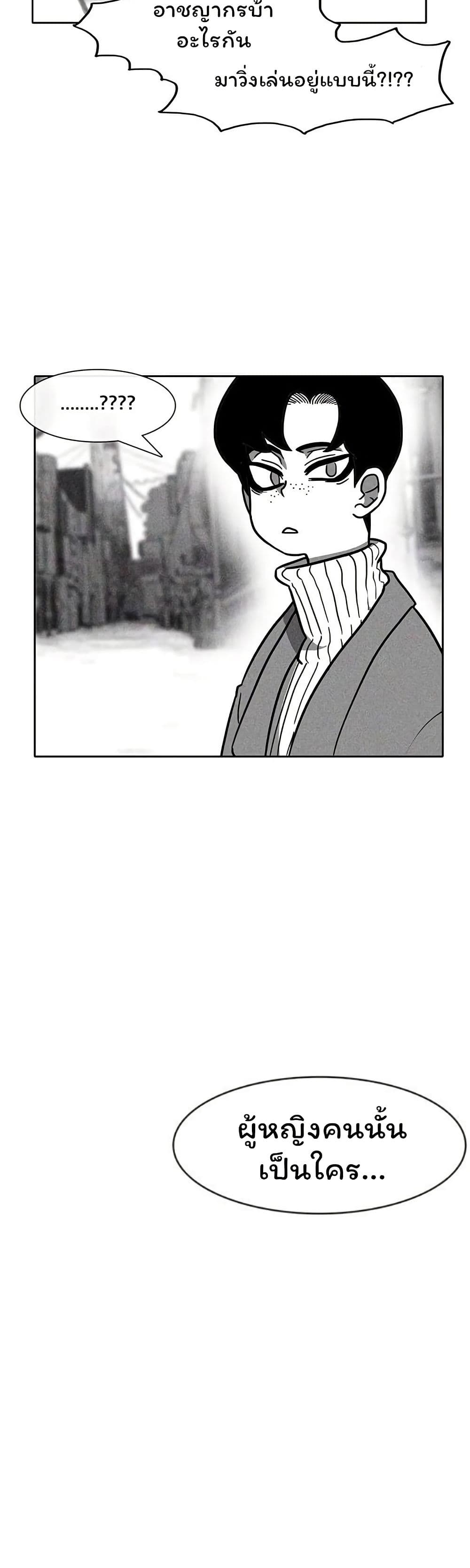 Burning Effect page 40