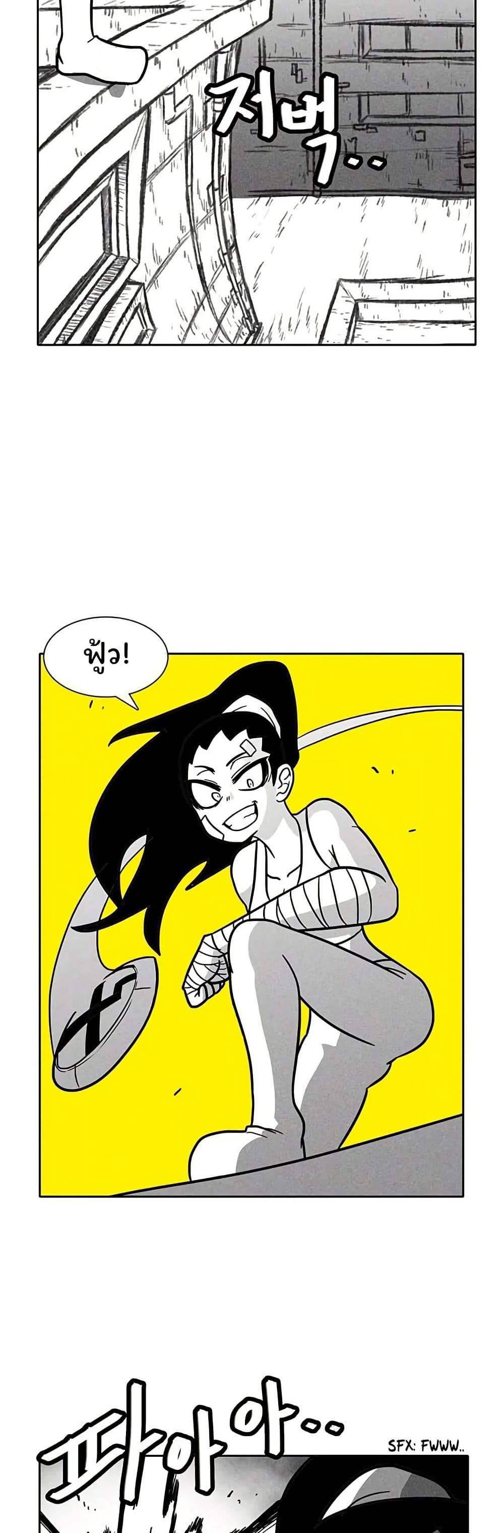 Burning Effect page 2