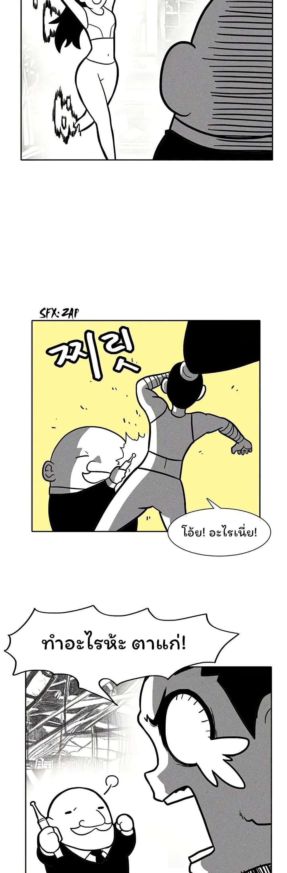 Burning Effect page 4