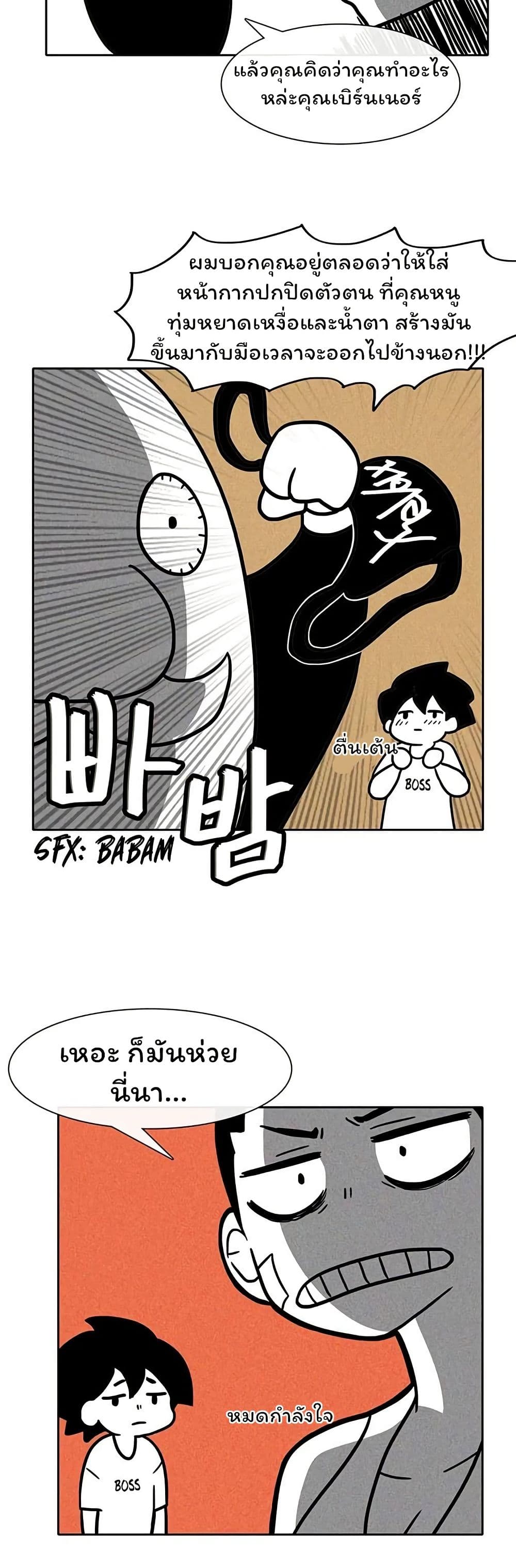 Burning Effect page 5