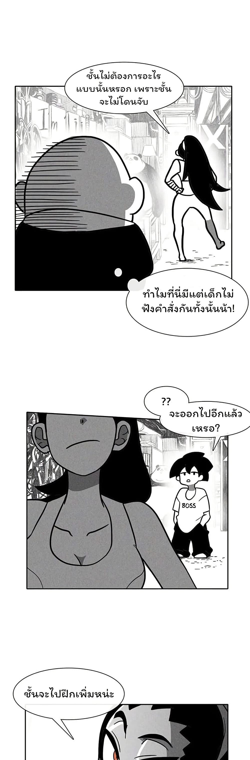 Burning Effect page 6