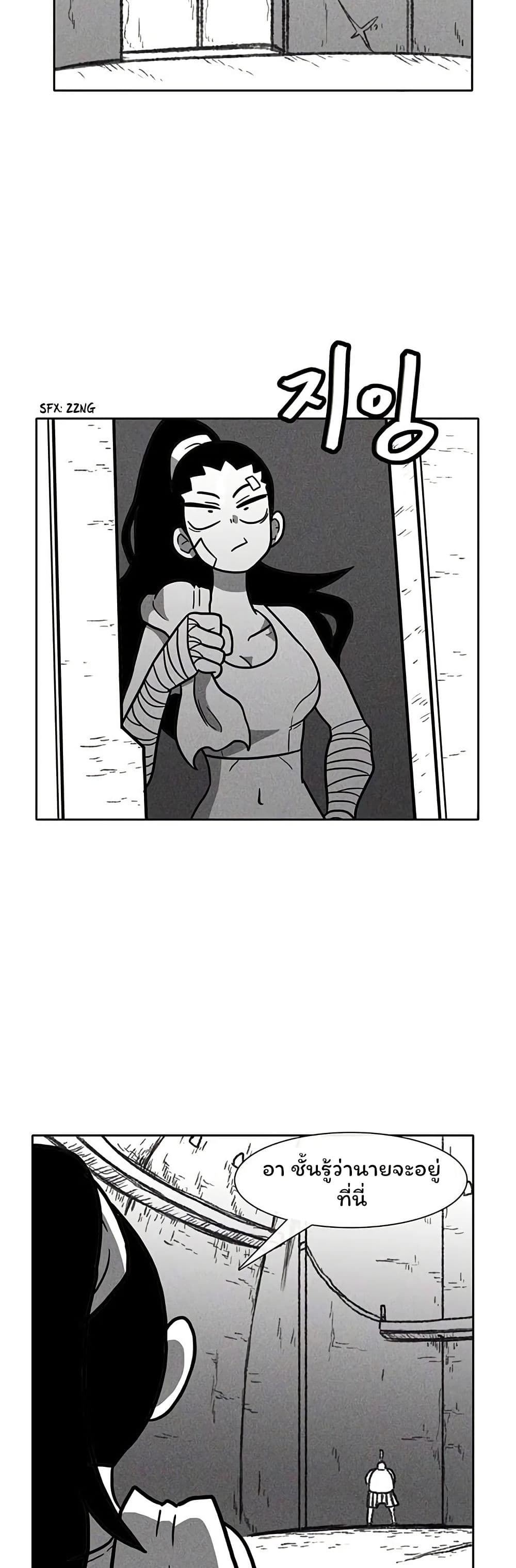 Burning Effect page 8