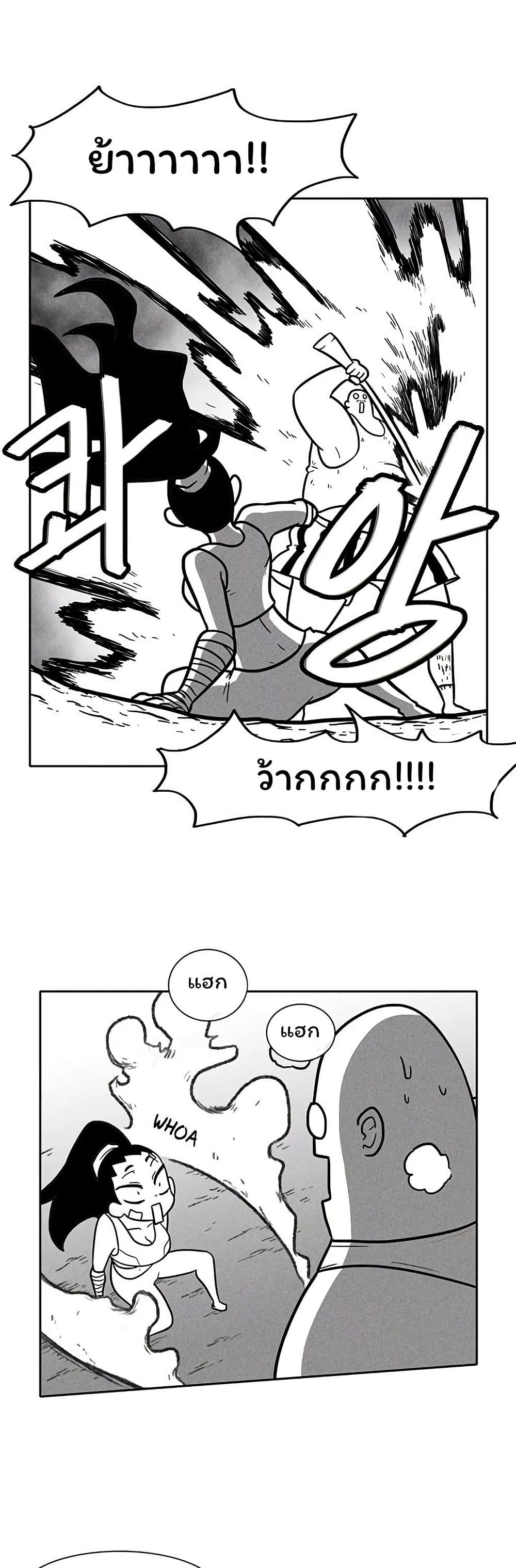 Burning Effect page 11