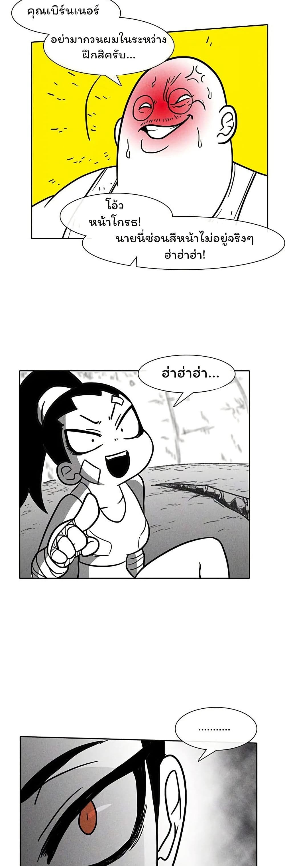 Burning Effect page 12