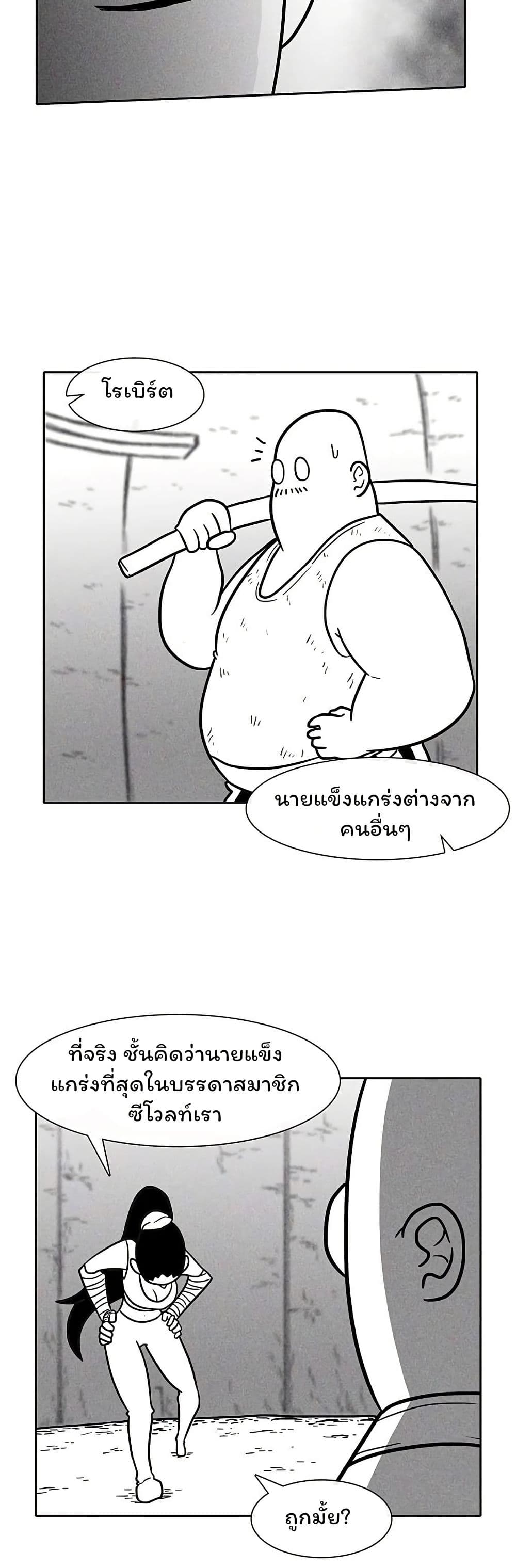 Burning Effect page 13