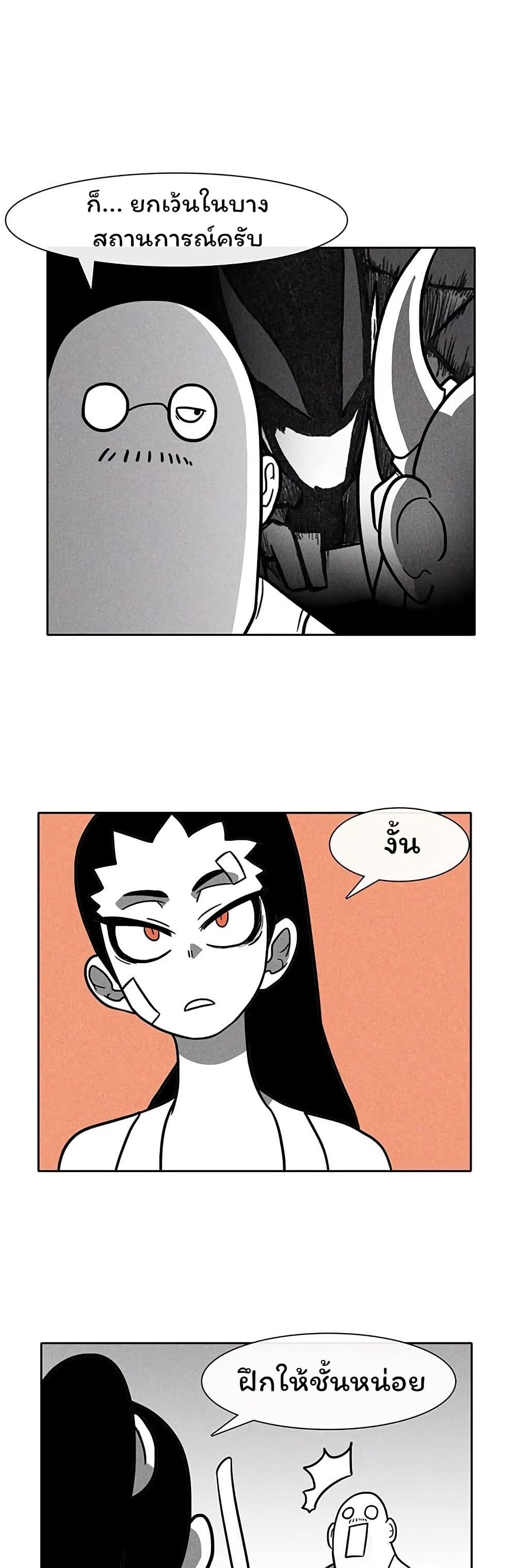 Burning Effect page 14