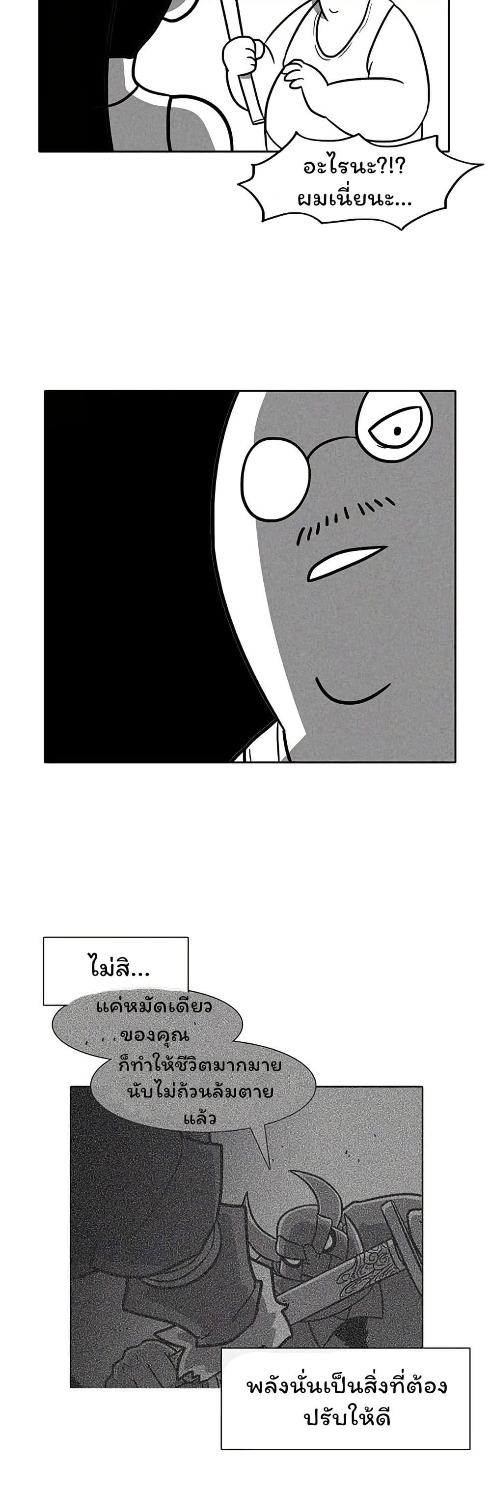 Burning Effect page 15