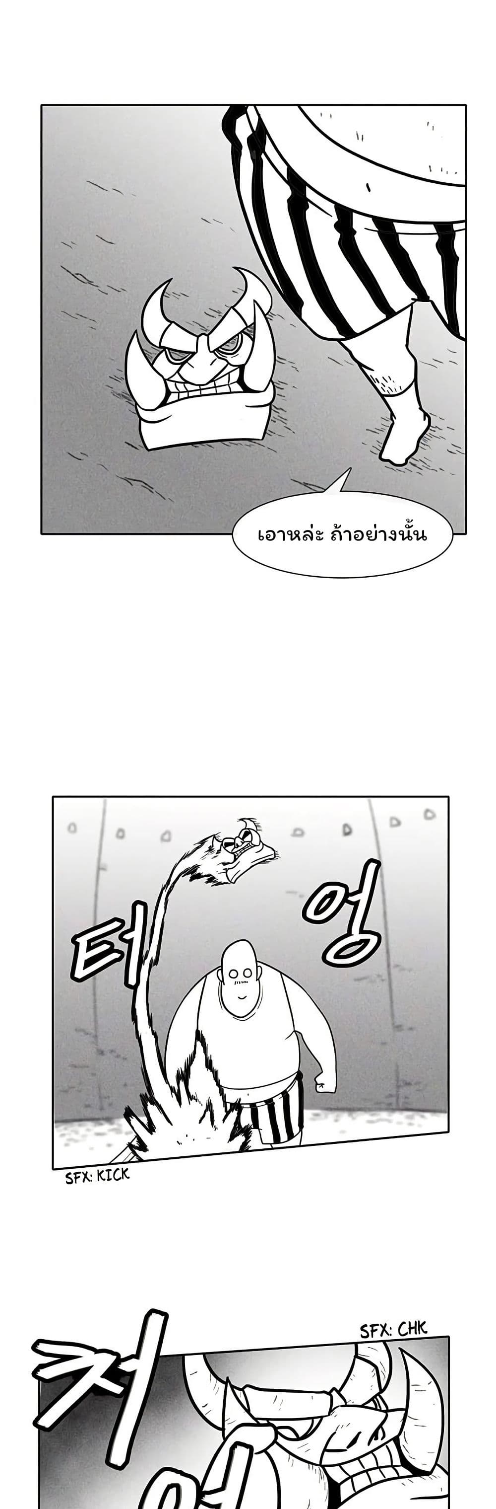 Burning Effect page 16