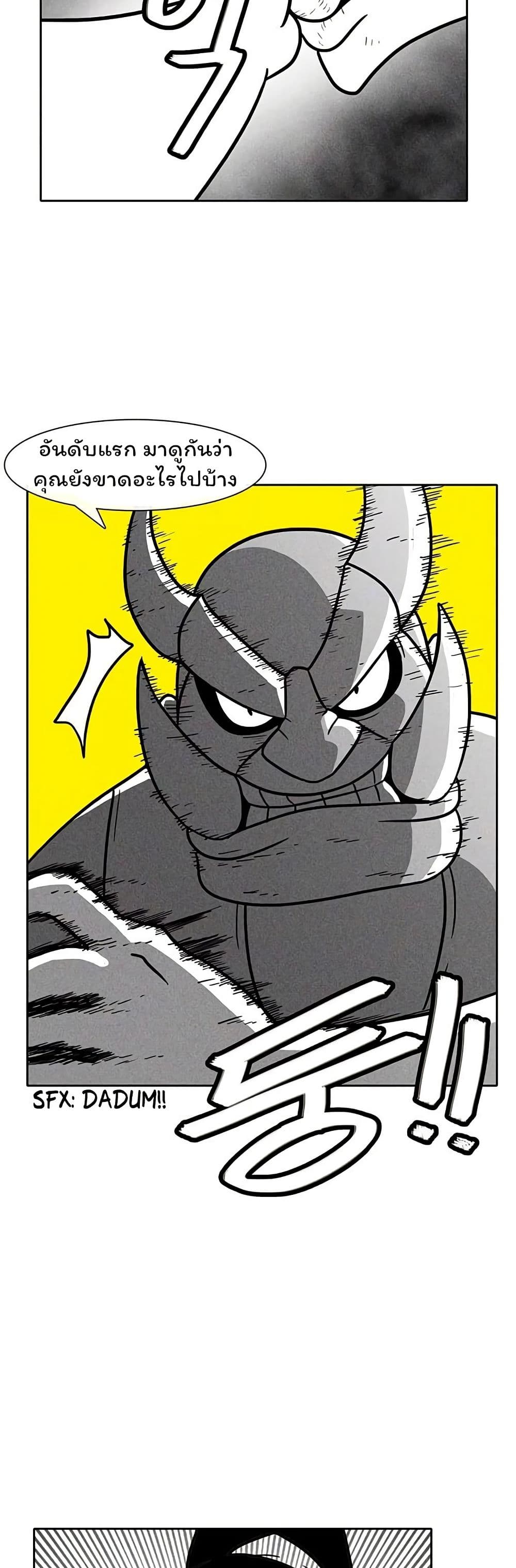 Burning Effect page 17