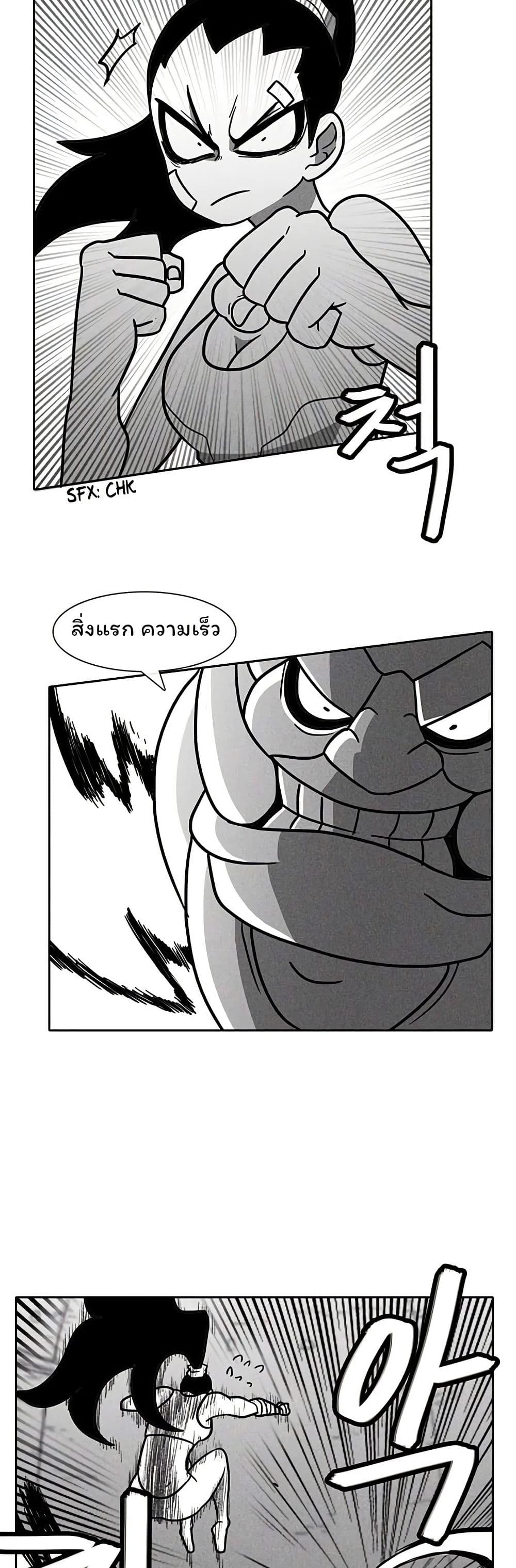Burning Effect page 18