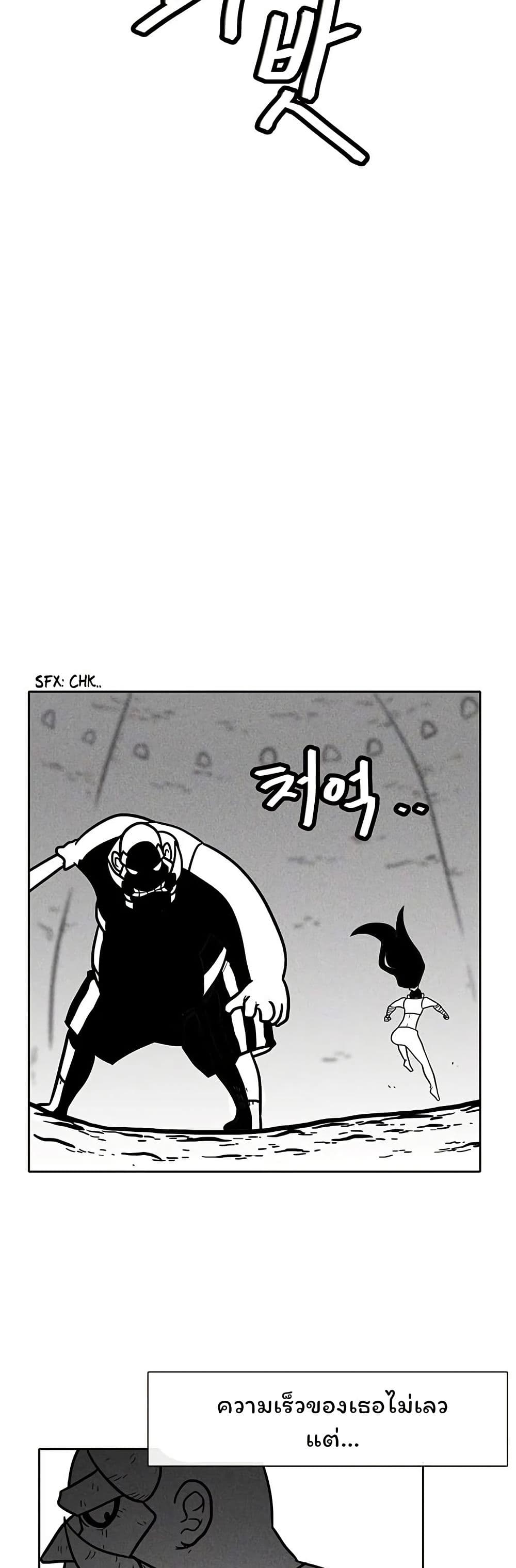 Burning Effect page 21