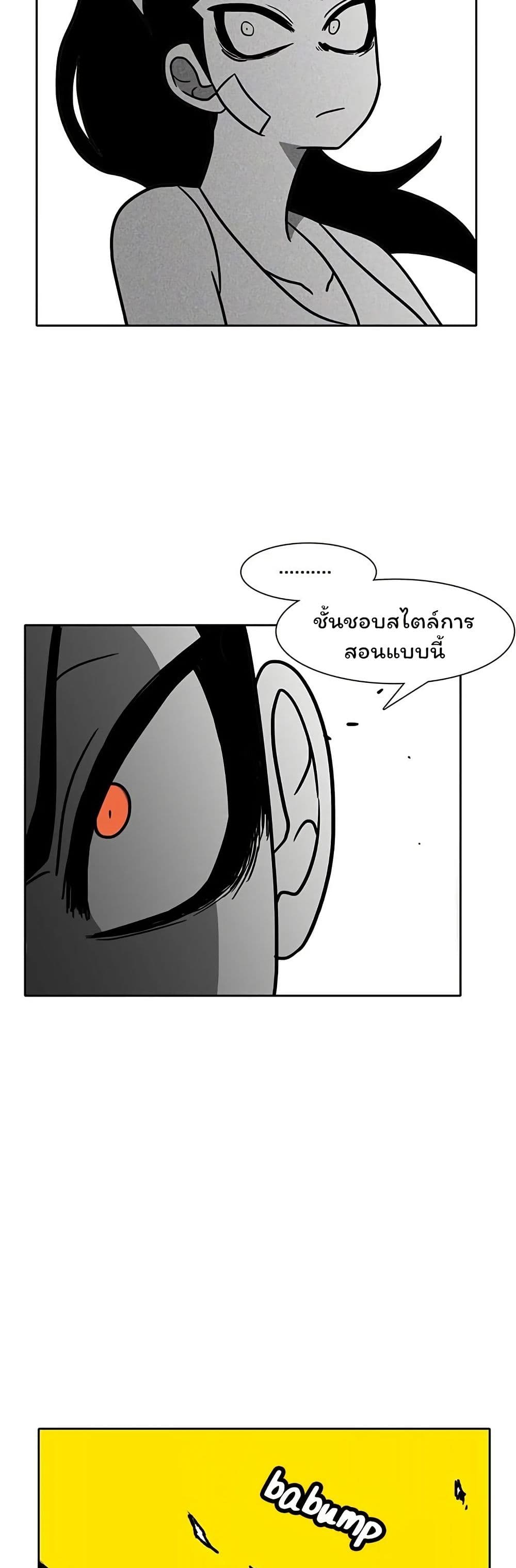 Burning Effect page 23