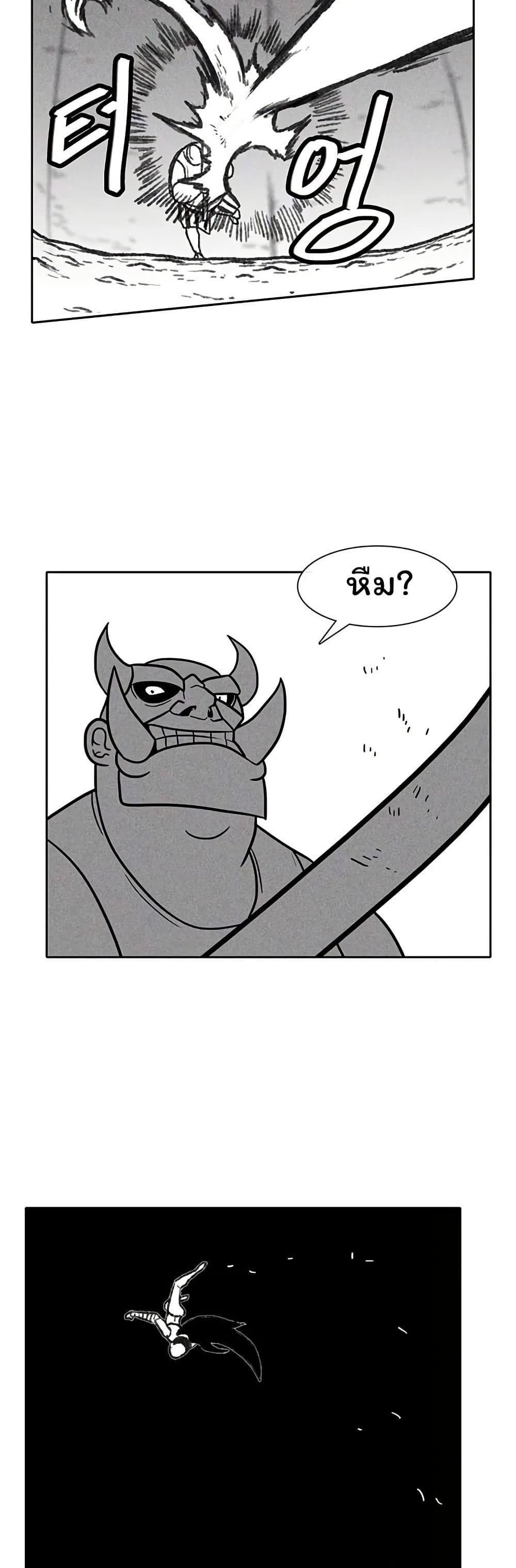 Burning Effect page 26