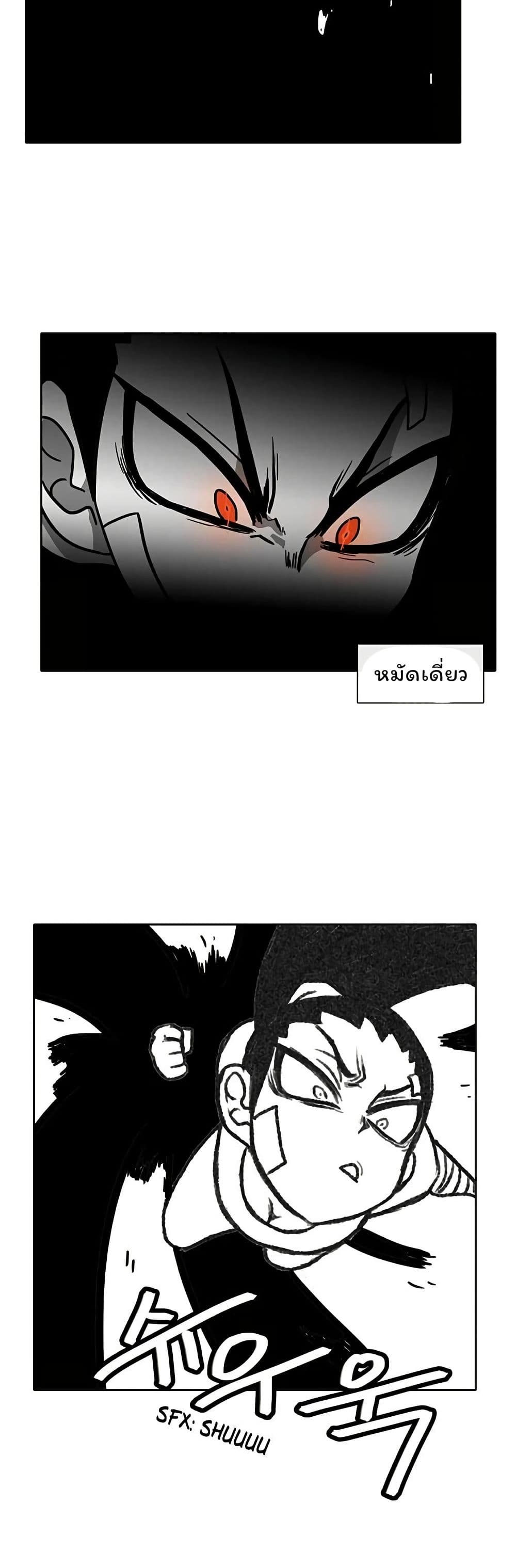 Burning Effect page 27