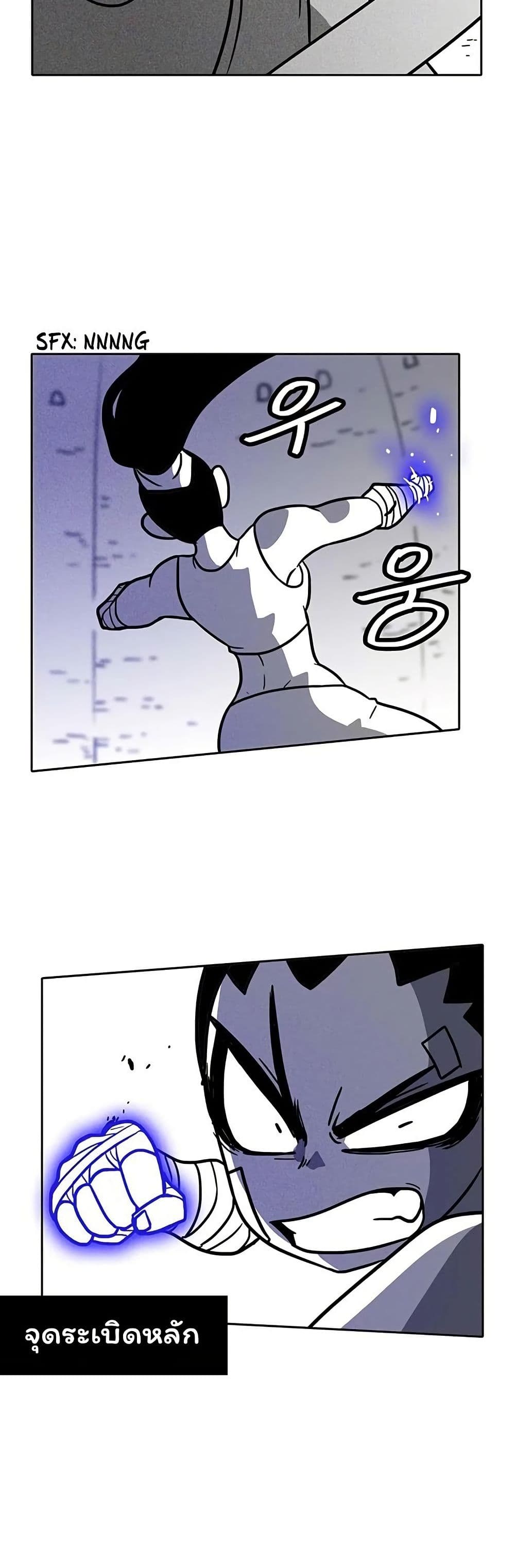 Burning Effect page 29