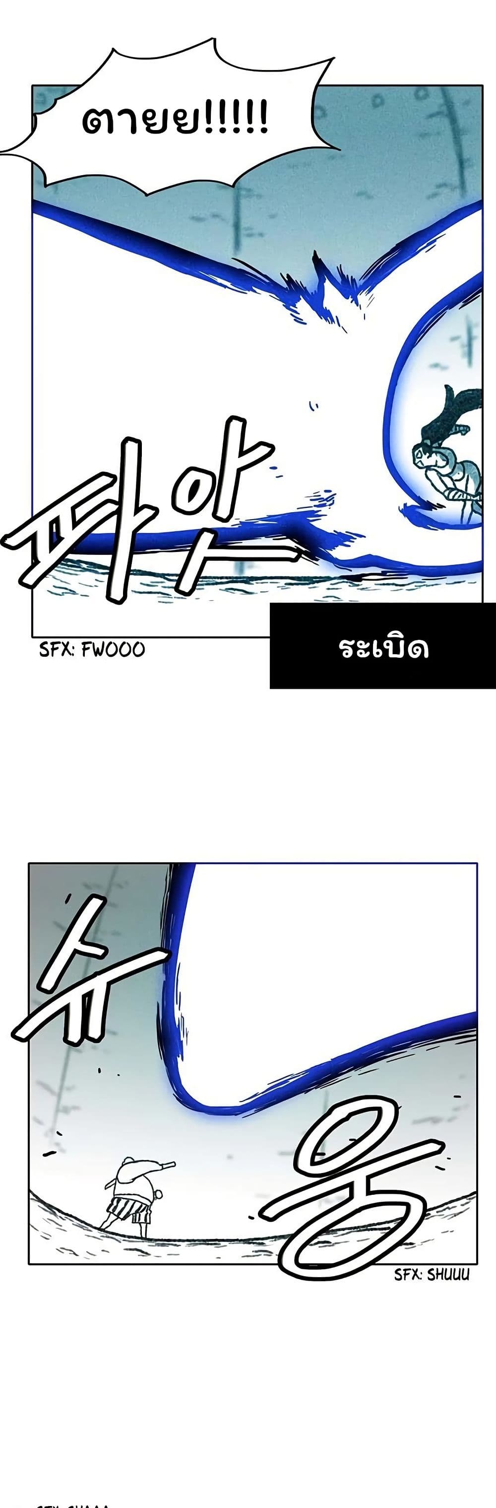 Burning Effect page 30