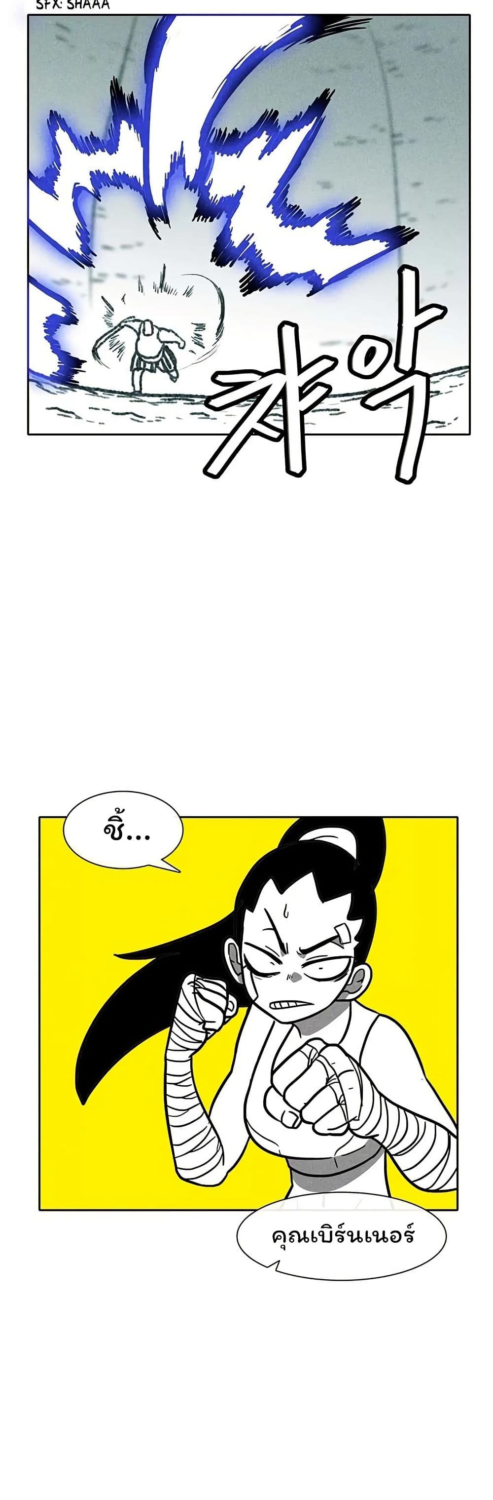 Burning Effect page 31