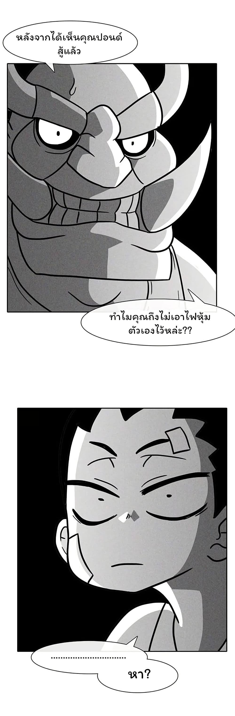 Burning Effect page 32