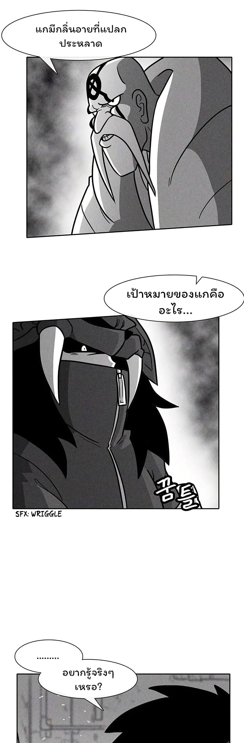 Burning Effect page 36