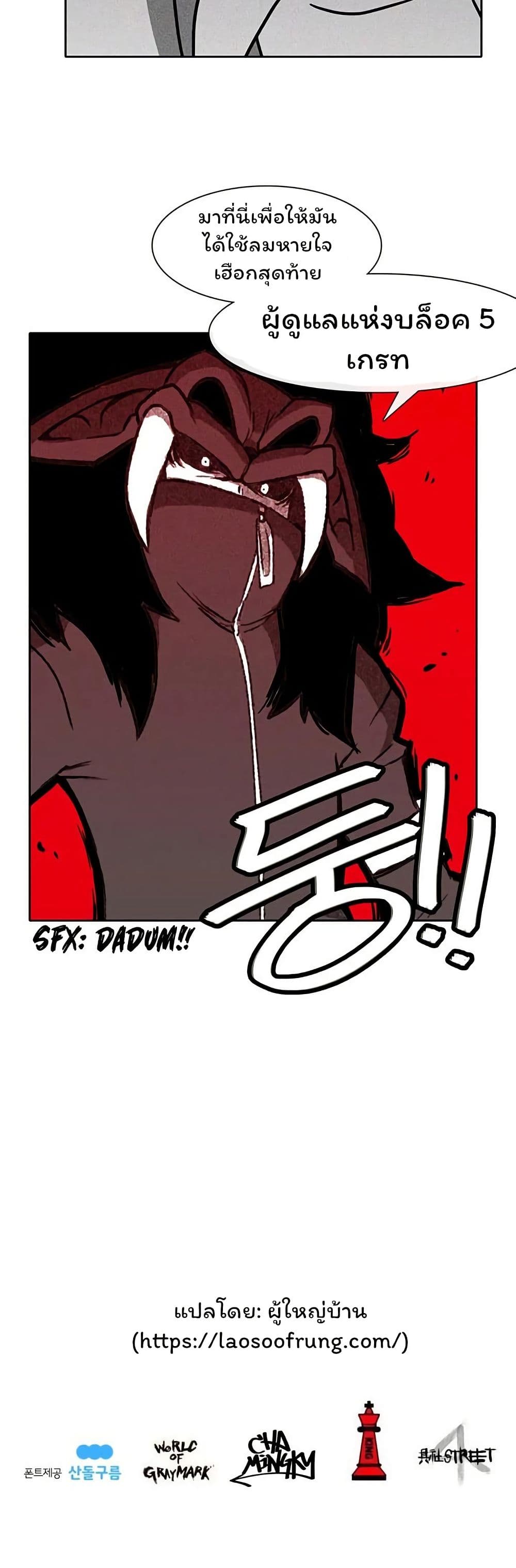 Burning Effect page 38