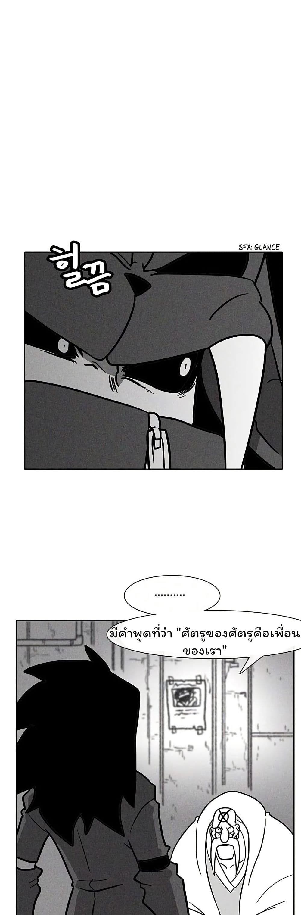 Burning Effect page 39