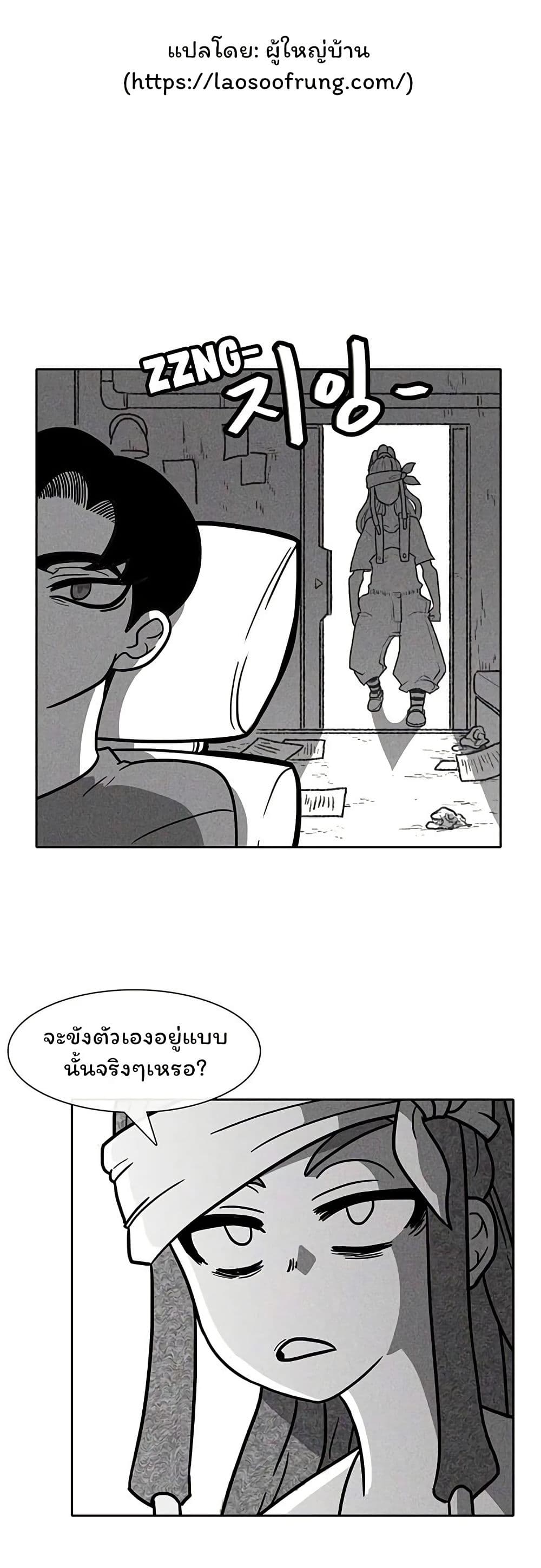 Burning Effect page 3