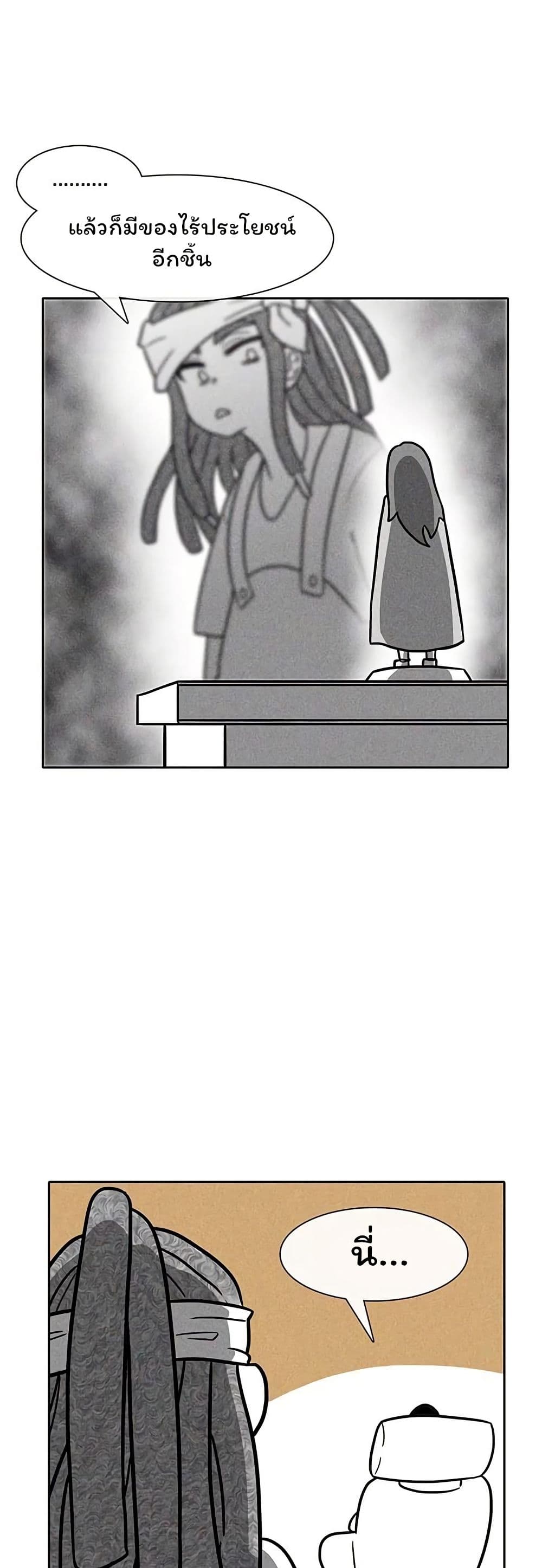 Burning Effect page 4
