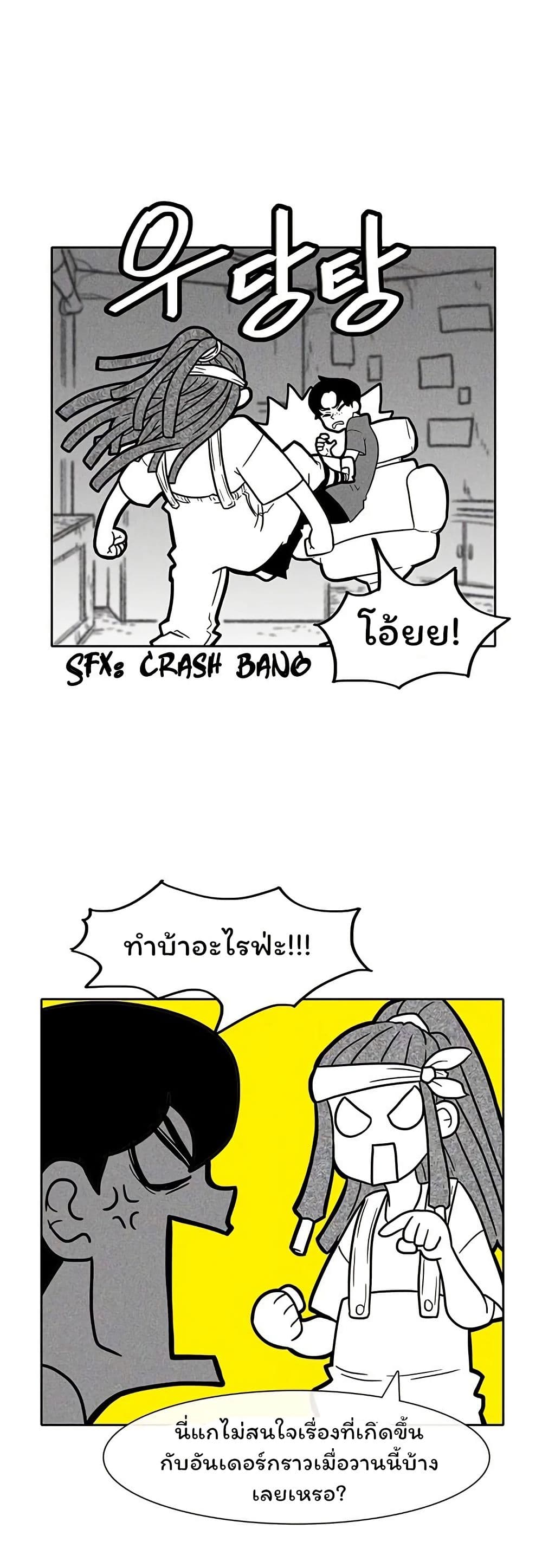 Burning Effect page 6
