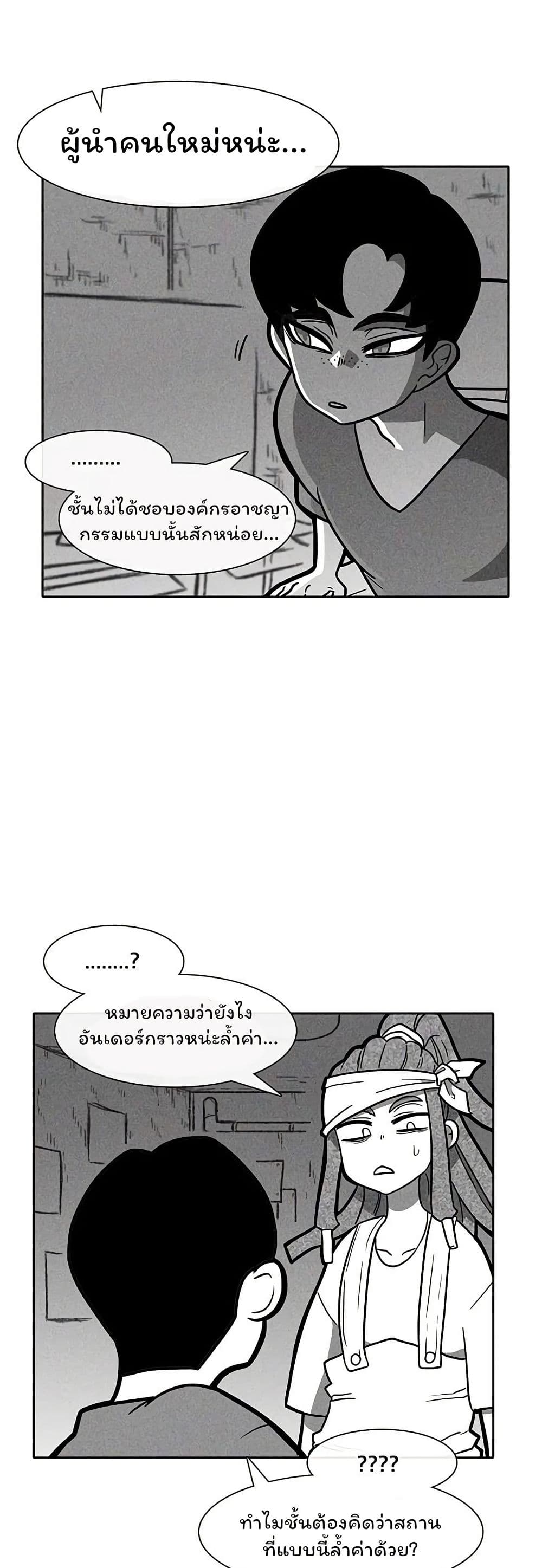 Burning Effect page 7