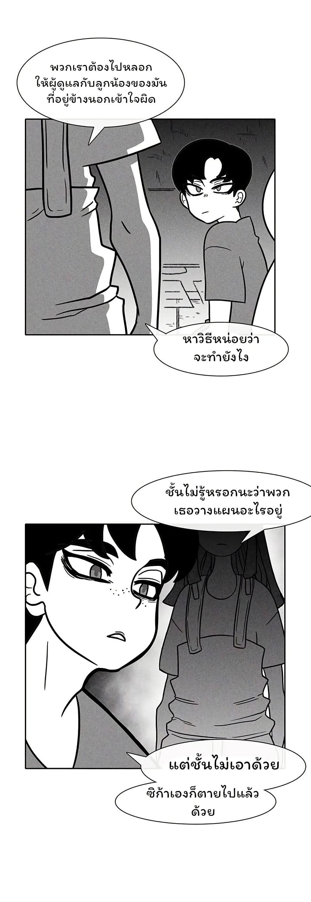 Burning Effect page 9