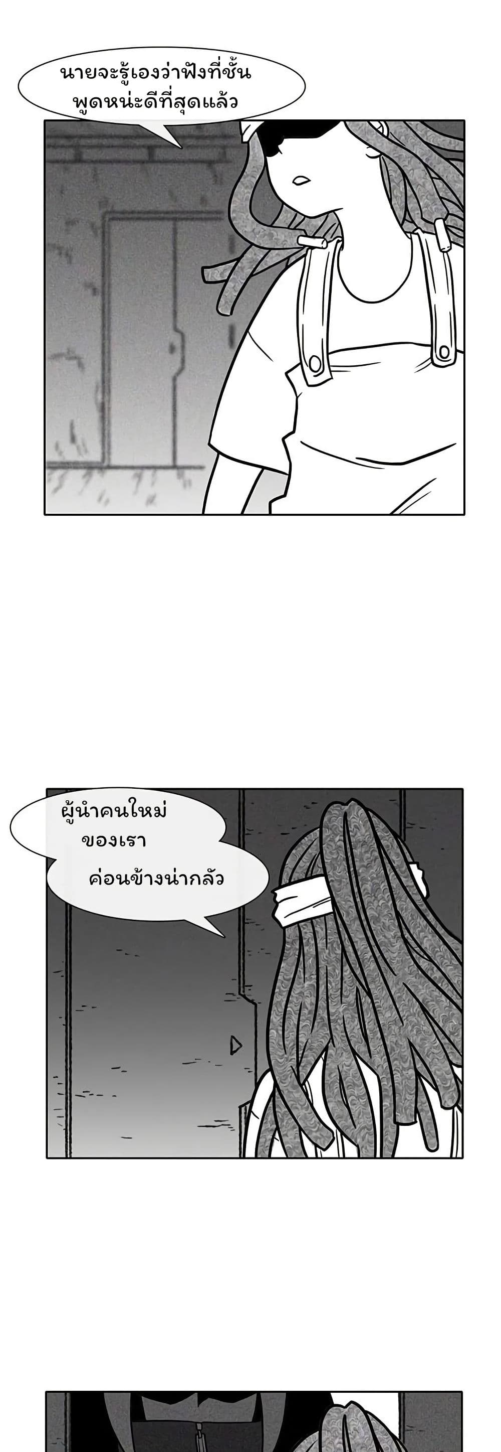 Burning Effect page 10