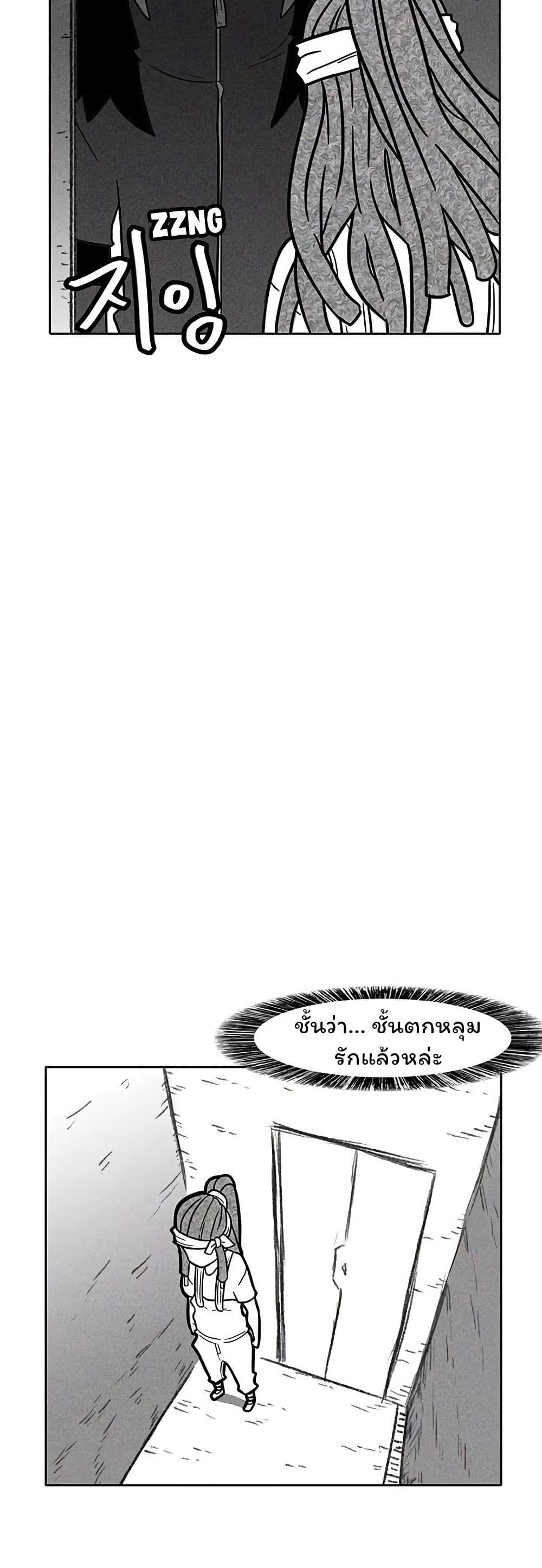 Burning Effect page 11
