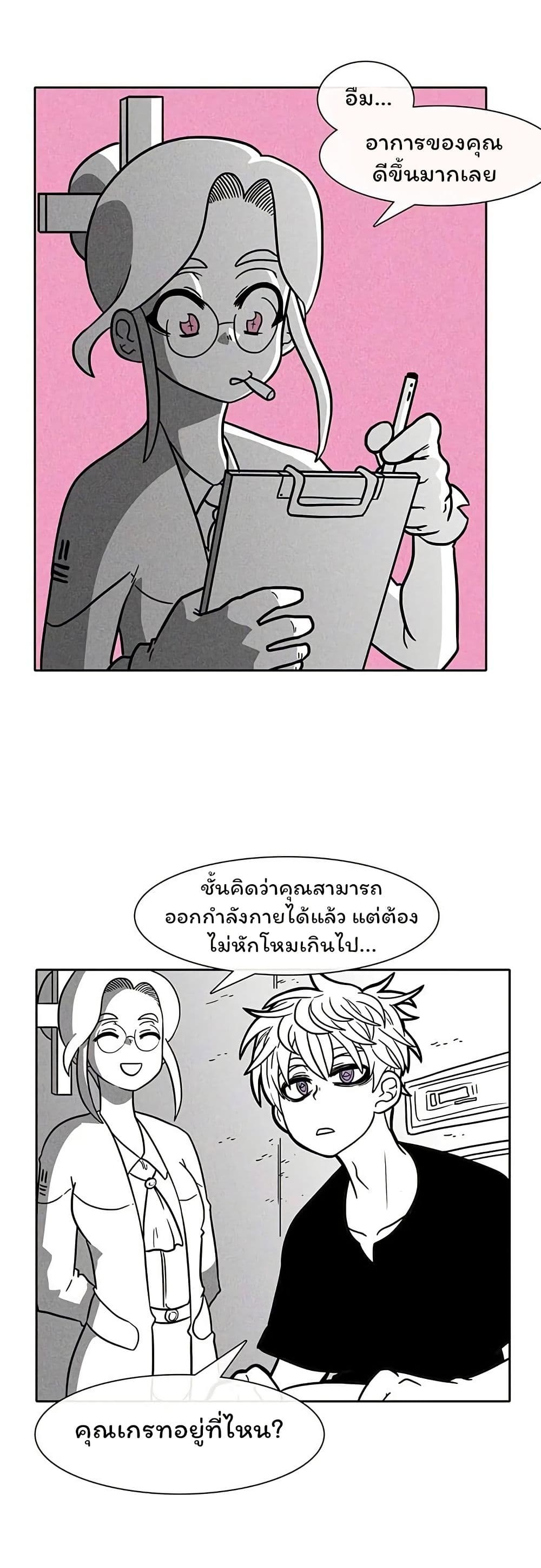 Burning Effect page 15