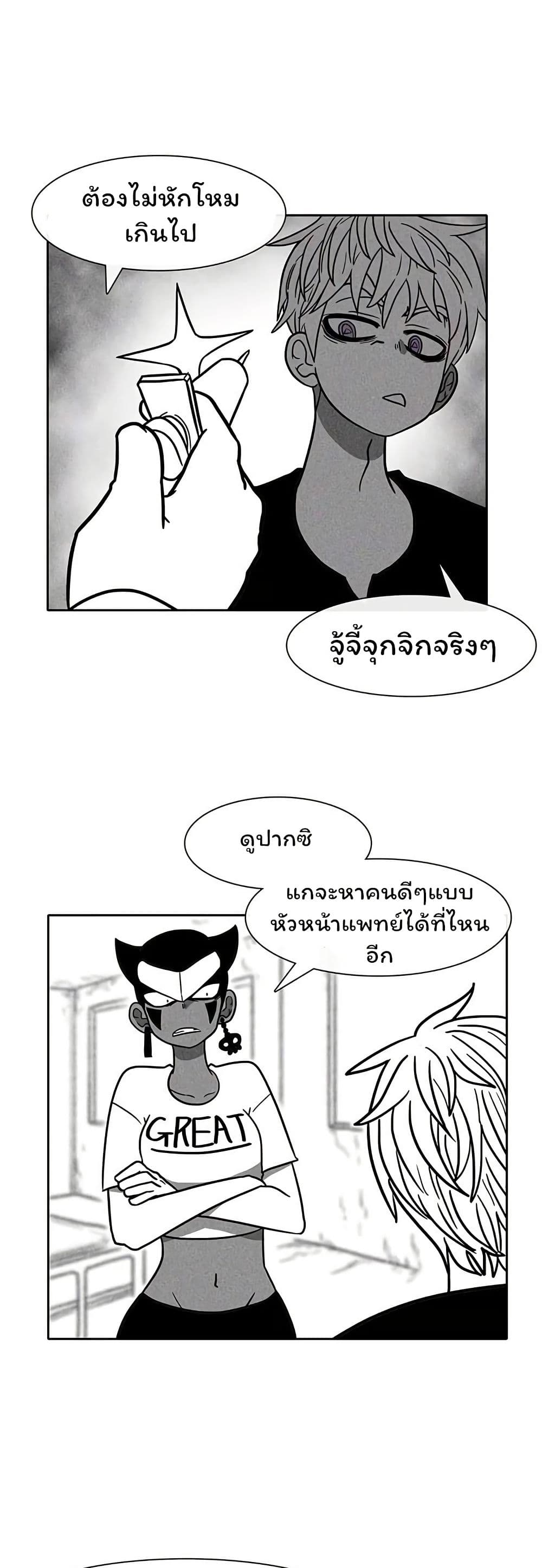 Burning Effect page 16