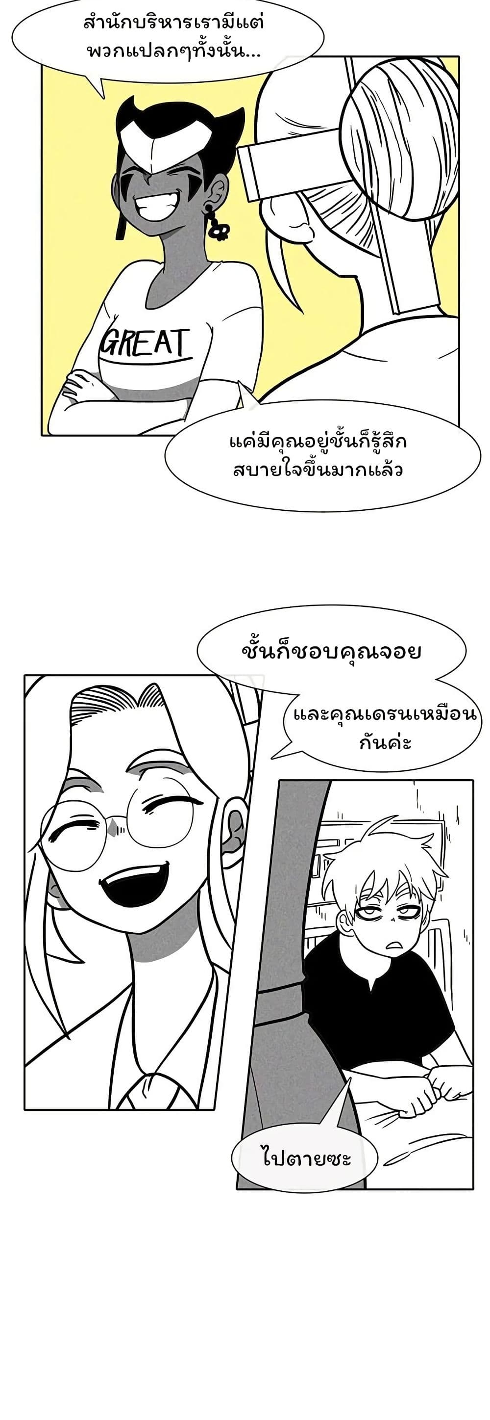 Burning Effect page 17