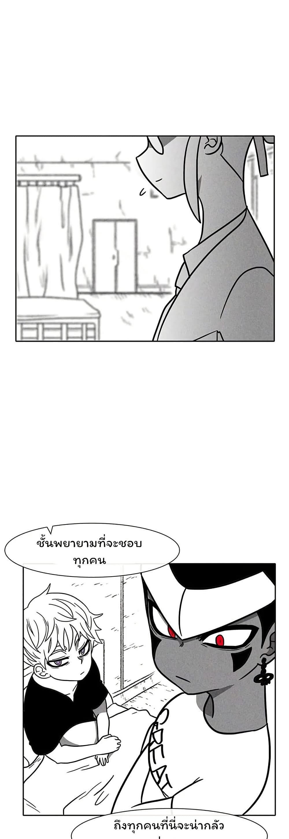 Burning Effect page 18