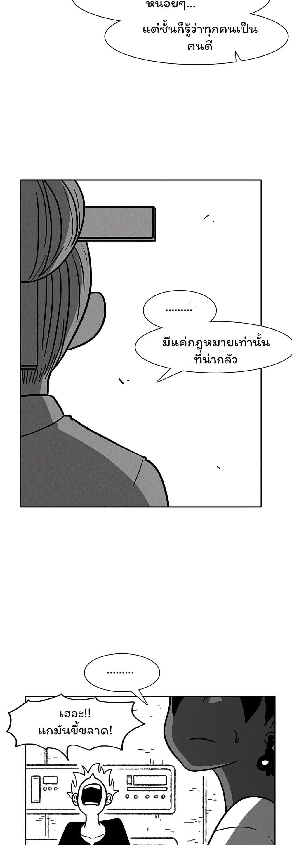 Burning Effect page 19