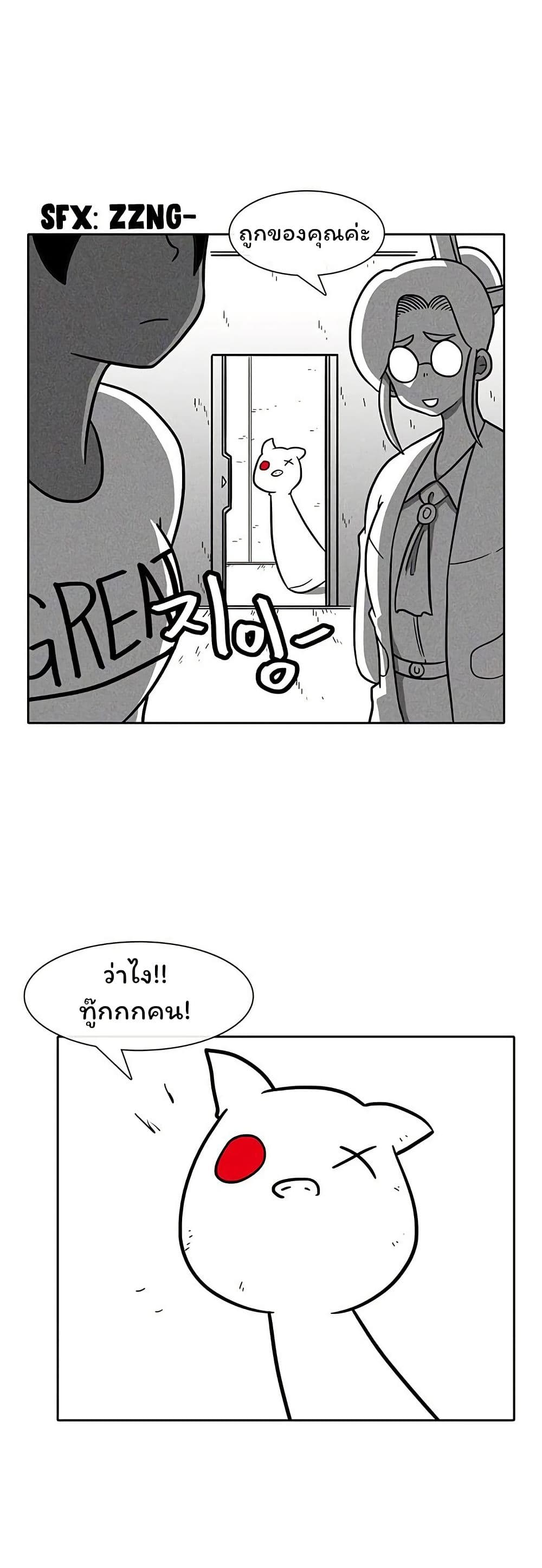 Burning Effect page 22