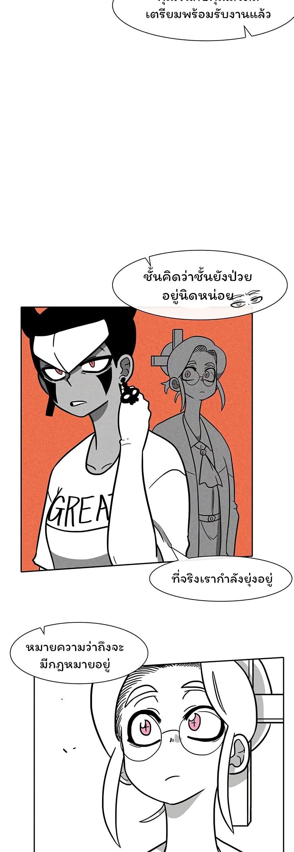 Burning Effect page 24