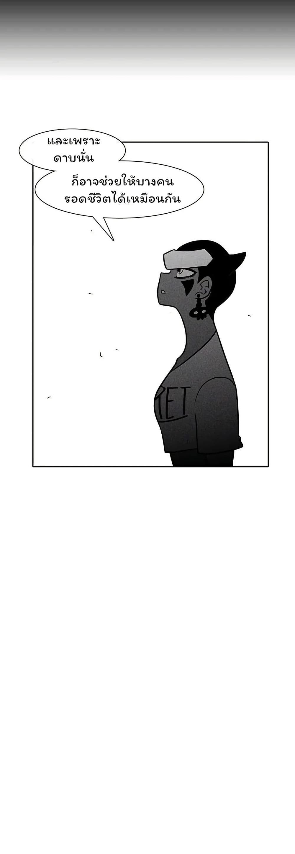 Burning Effect page 29