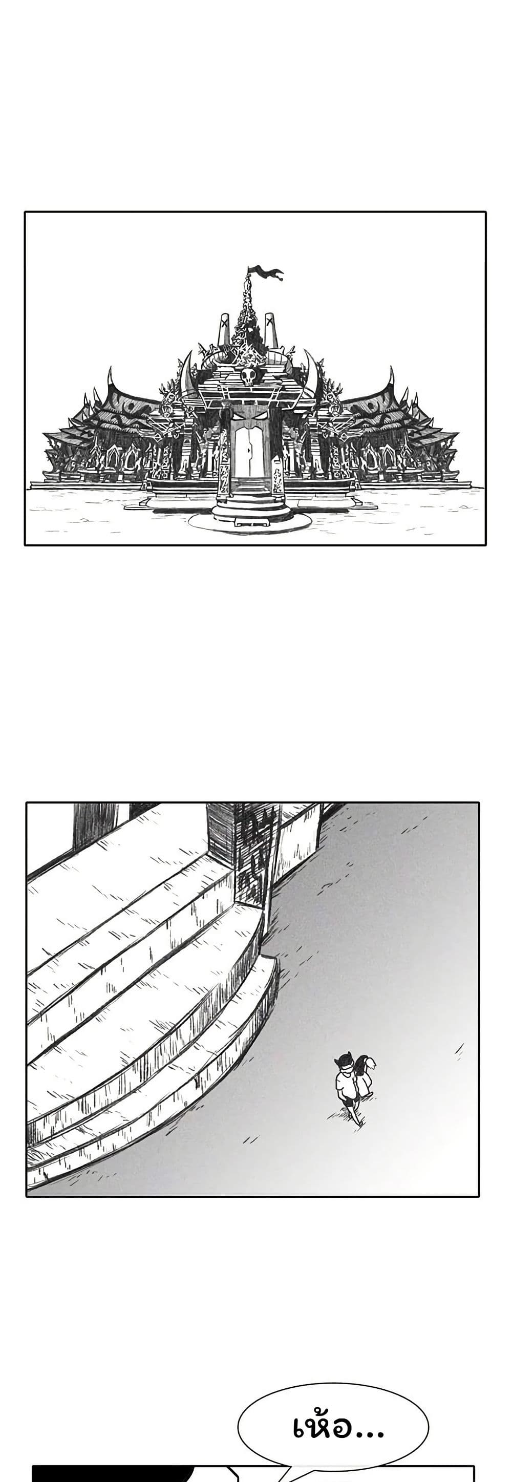 Burning Effect page 30