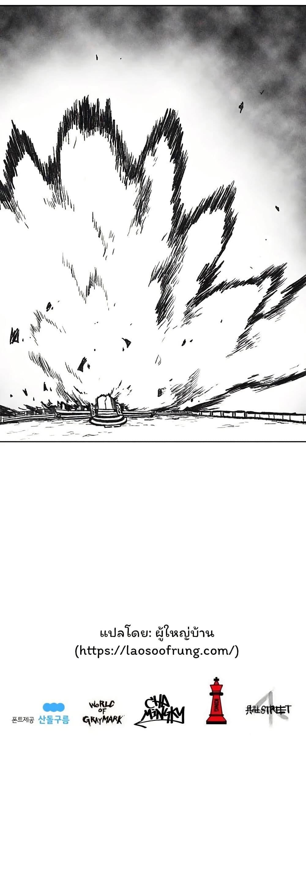Burning Effect page 38
